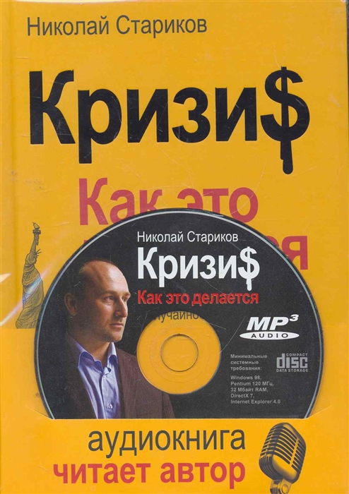 

Кризис Как это делается