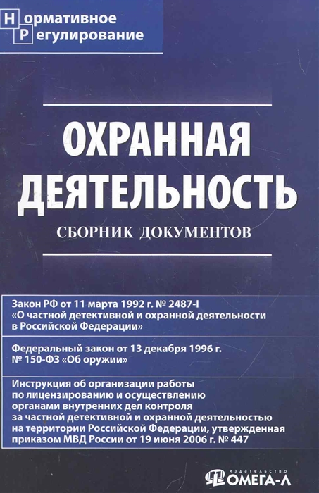 Книгу сборник документов