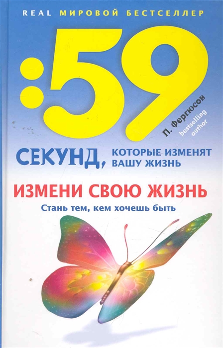 

Измени свою жизнь Стань тем кем хочешь быть