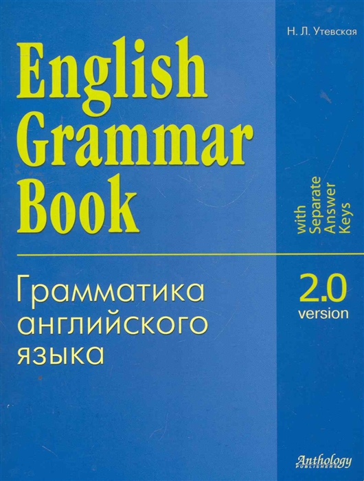 

English Grammar Book Version 2 0 Грамматика англ яз Версия 2 0