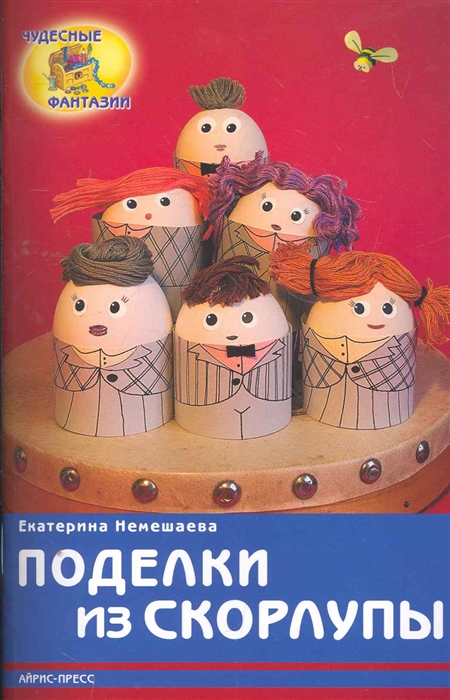 

Поделки из скорлупы