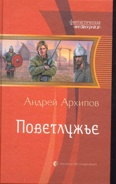 

Поветлужье
