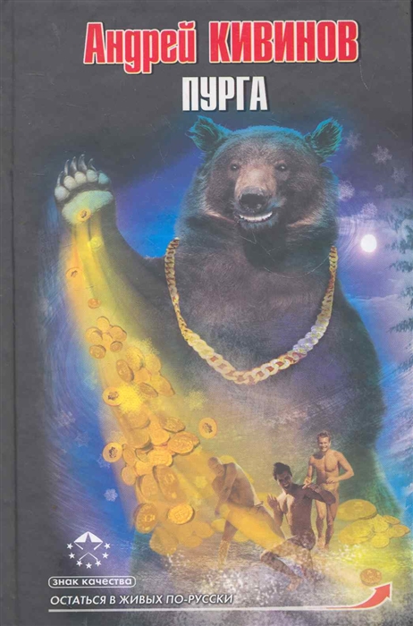 

Пурга
