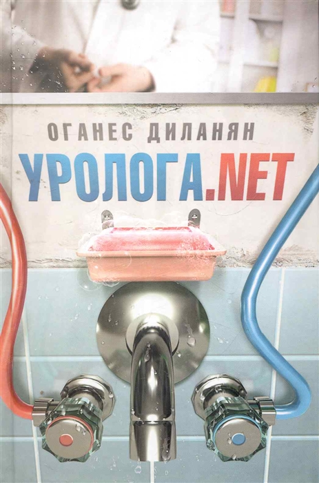 

Уролога net