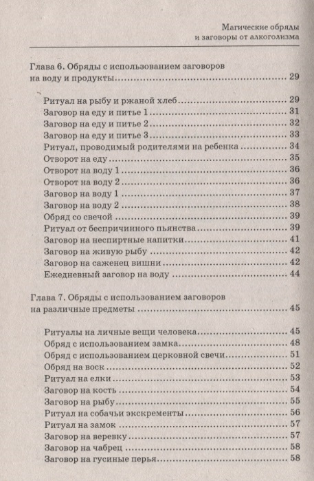 кодирование от алкоголя в белебее