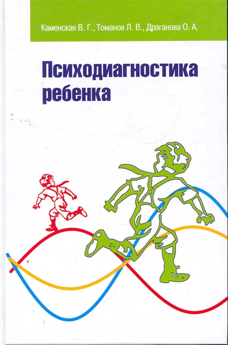 Психология детского рисунка книга