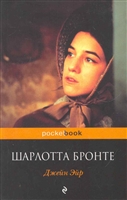 Джейн Эйр Джейн Эйр