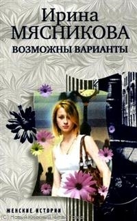 

Возможны варианты
