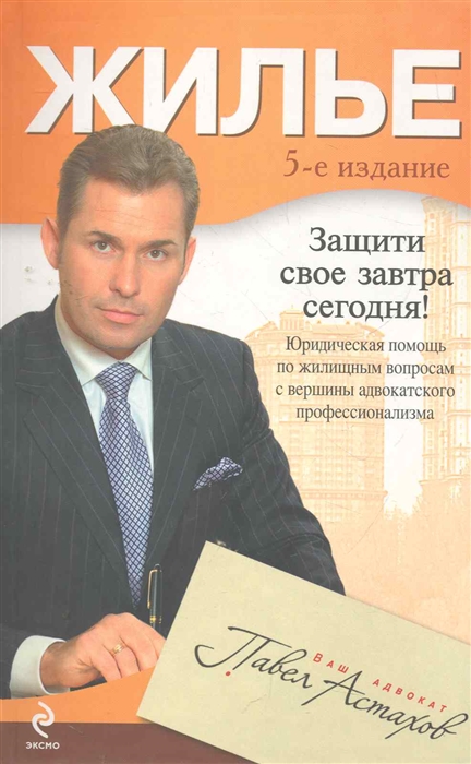 

Жилье