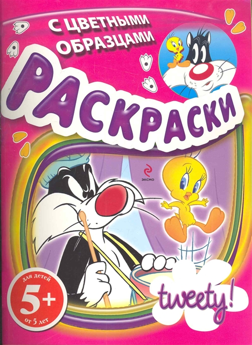 

Раскраски с цветными образцами Tweety