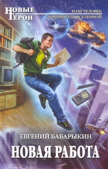 

Новая работа