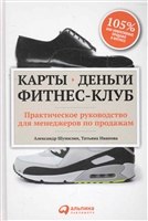 Карты деньги фитнес-клуб Карты деньги фитнес-клуб