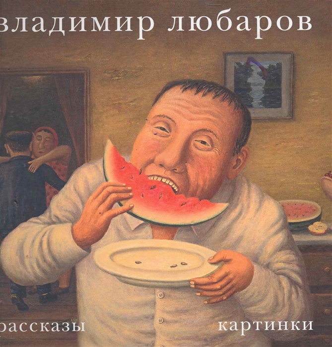 

Рассказы Картинки