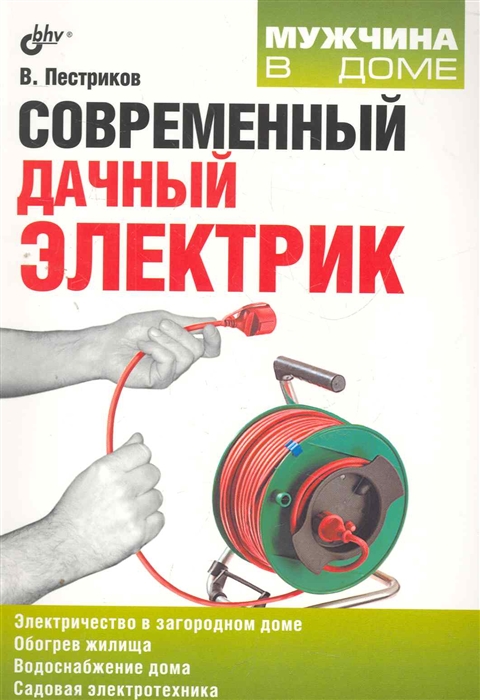 

Современный дачный электрик мягк Мужчина в доме Пестриков В Икс