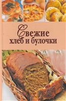 Свежие хлеб и булочки Свежие хлеб и булочки