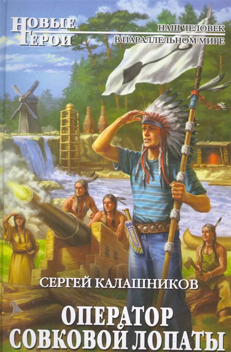 

Оператор совковой лопаты