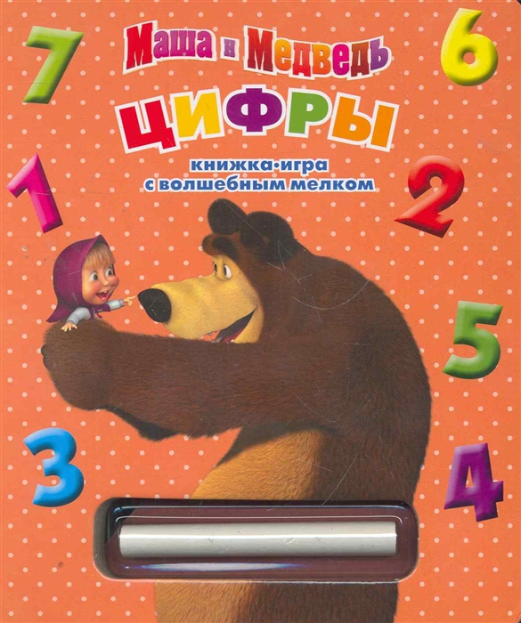 

Маша и Медведь Цифры