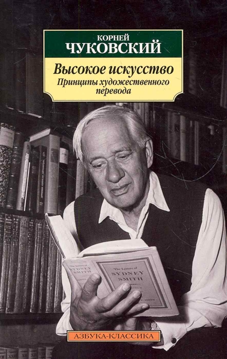 

Высокое искусство