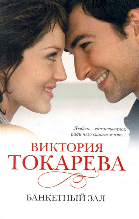 

Банкетный зал