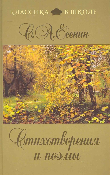 

Стихотворения и поэмы