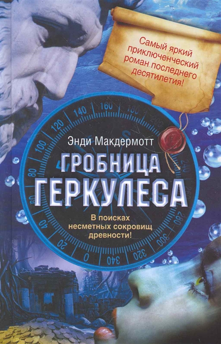 

Гробница Геркулеса