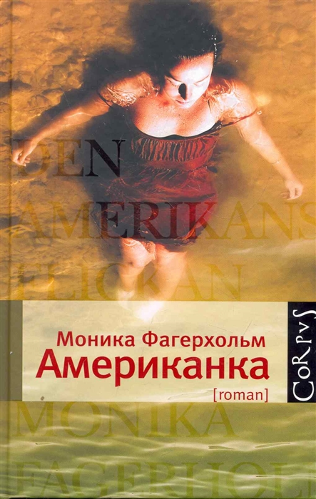 

Американка