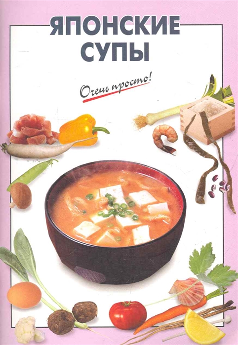 

Японские супы