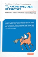 То как мы работаем - не работает То как мы работаем - не работает