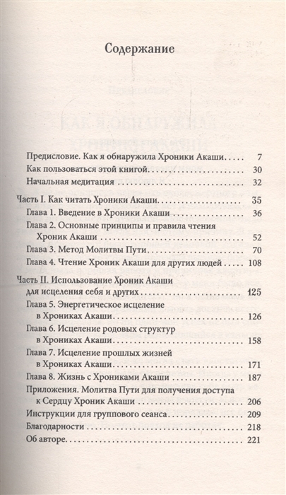 Как читать подсказки судьбы практическое руководство