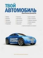 

РРТ Все девятки Опыт жизни в автомоб мире Справ изд