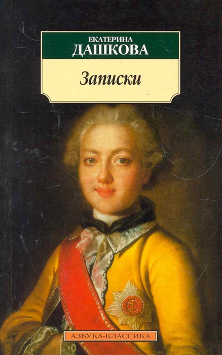 

Записки