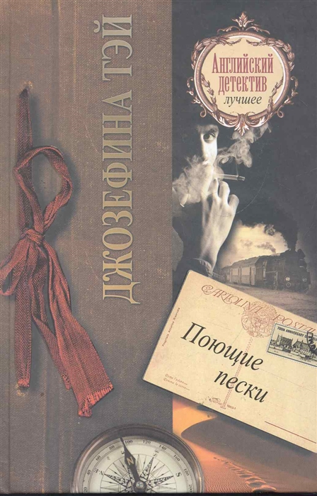 

Поющие пески