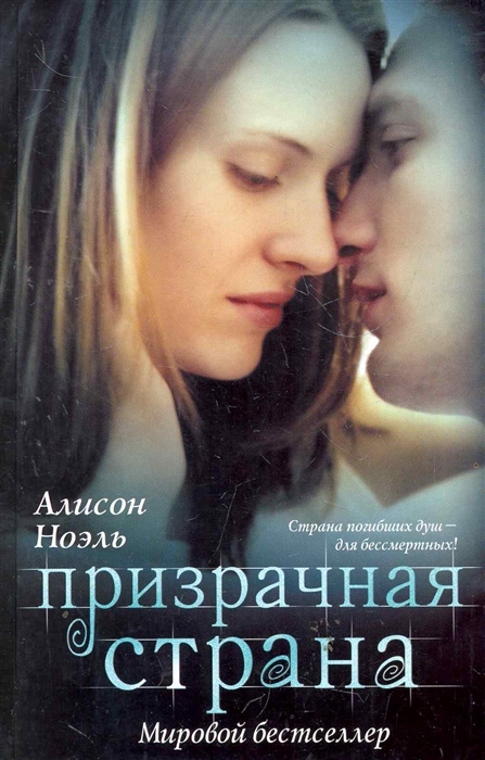 

Призрачная страна
