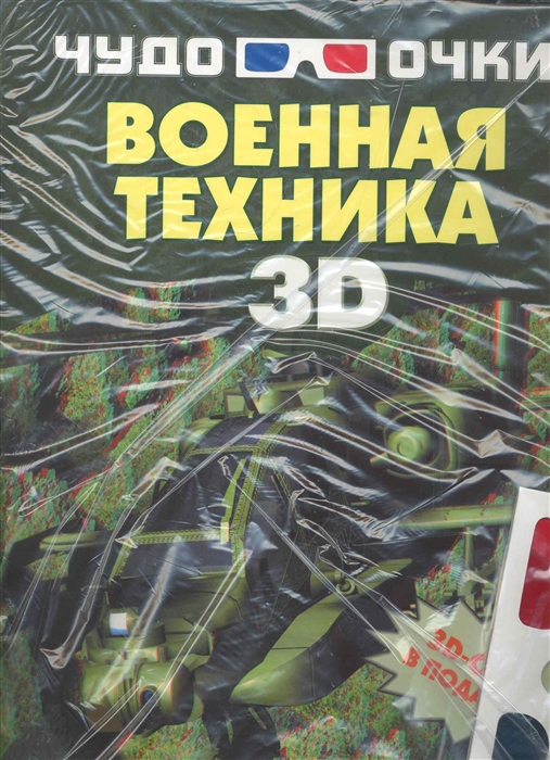 

Военная техника