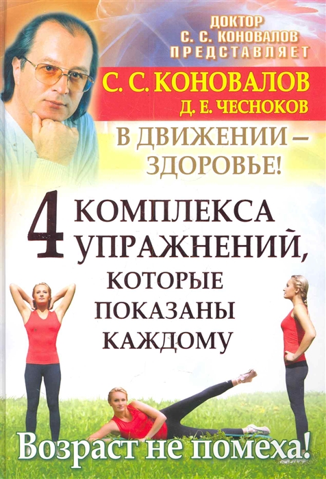 

4 комплекса упражнений кот показаны каждому