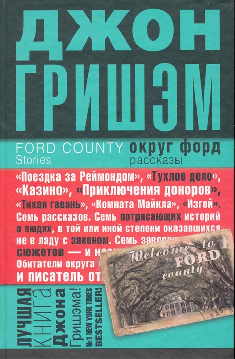 

Округ Форд