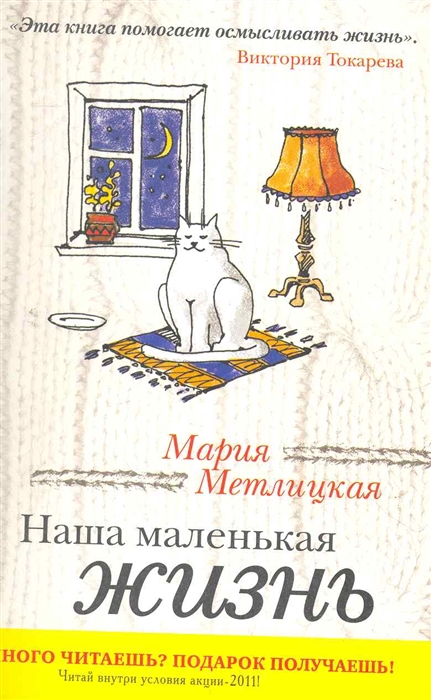 

Наша маленькая жизнь