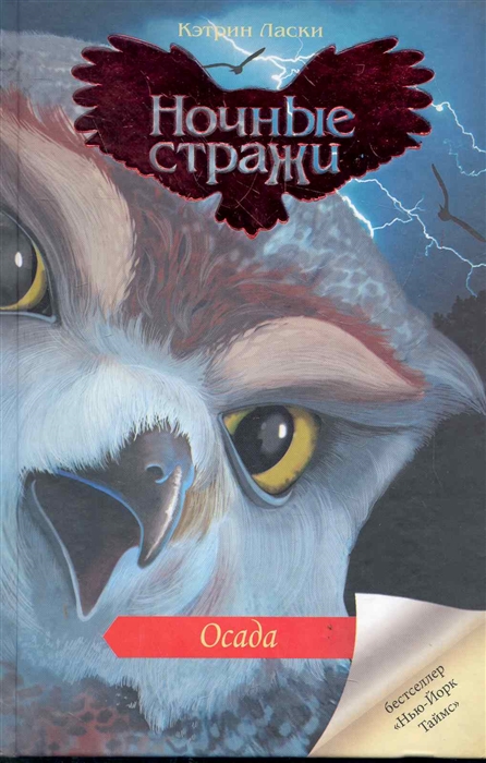 

Осада