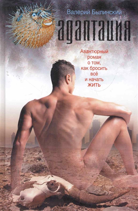

Адаптация