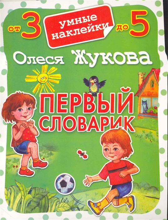 Олеся Жукова Книги Купить