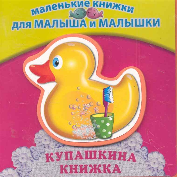 

Купашкина книжка