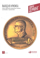 Выход из кризиса Выход из кризиса