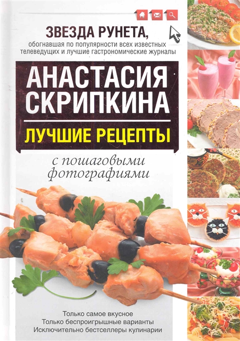 

Лучшие рецепты с пошаговыми фотографиями