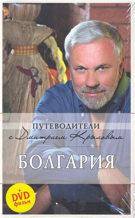 

Болгария