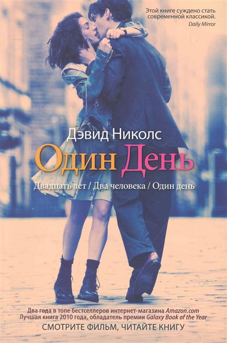

Один день