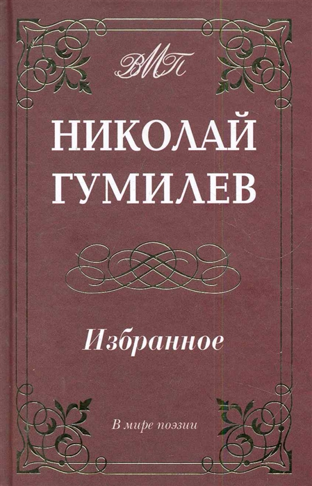 Книга избранное сборник