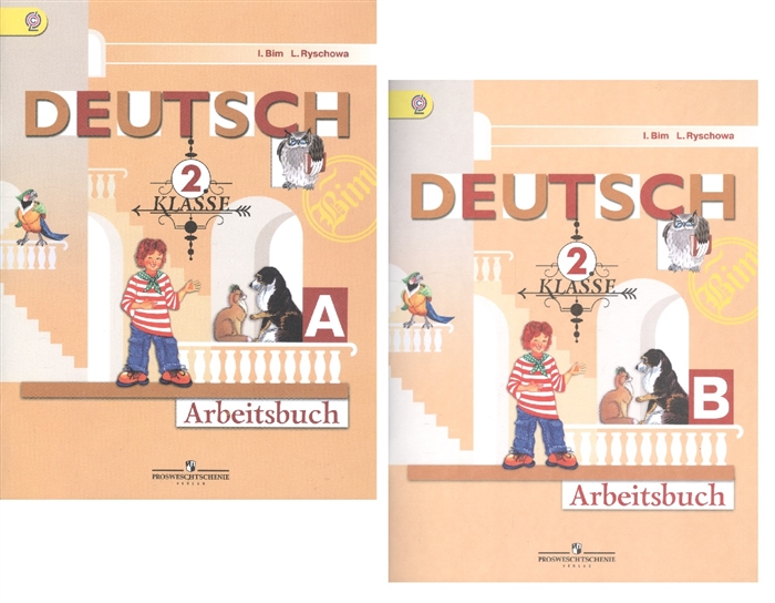 Deutsch Немецкий язык 2 класс Рабочие тетради В 2-х частях Части A B комплект из 2-х тетрадей в упаковке