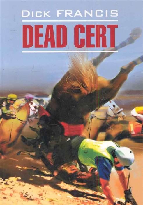 

Dead Cert Фаворит