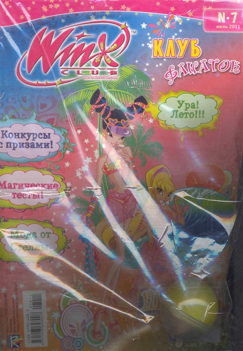 

Журнал Winx Клуб Фанаток 7 2011