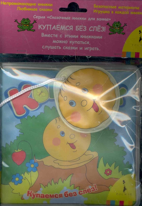 

Колобок